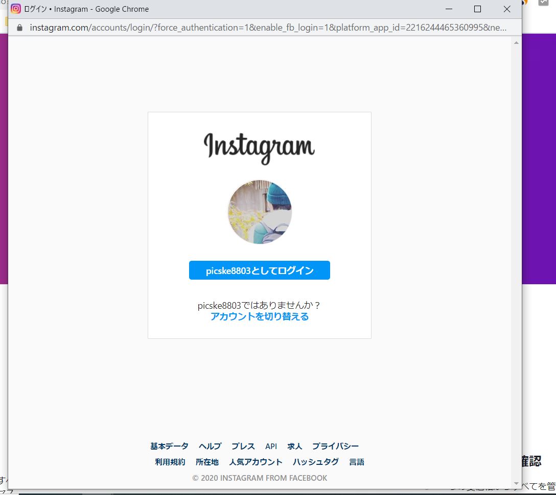 クリエイタースタジオでInstagramを予約投稿する