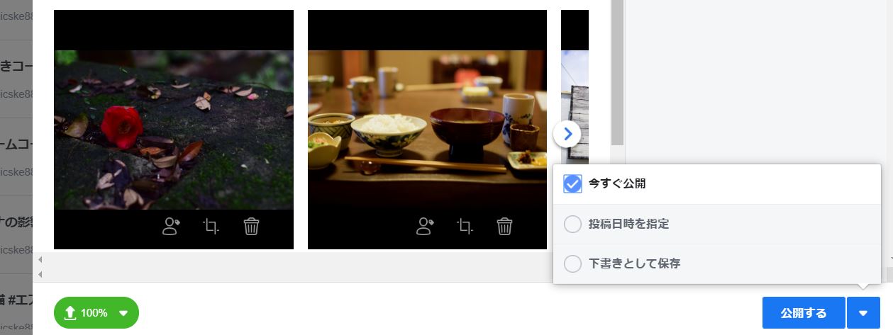 クリエイタースタジオでインスタを予約投稿する
